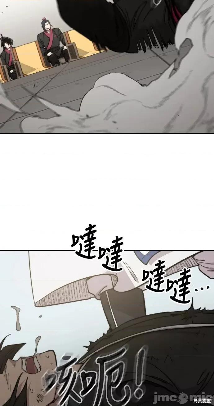 剑尊归来 剑尊归来第60话.zip 第44页