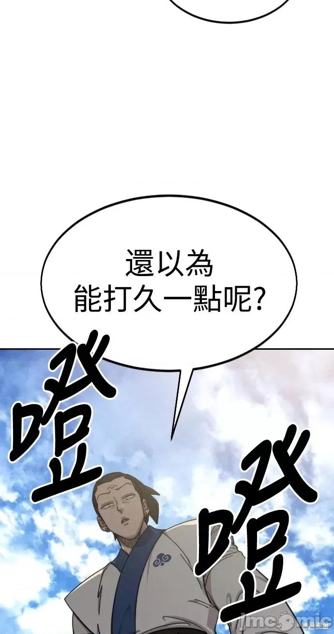 剑尊归来 剑尊归来第60话.zip 第46页