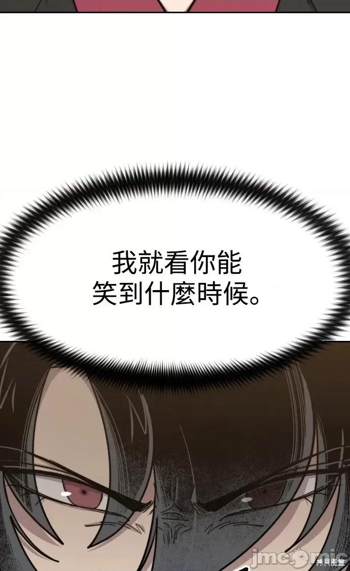 剑尊归来 剑尊归来第60话.zip 第51页