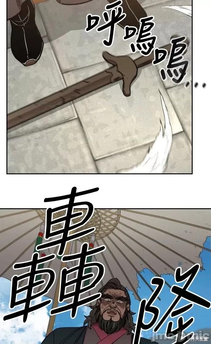 剑尊归来 剑尊归来第60话.zip 第56页