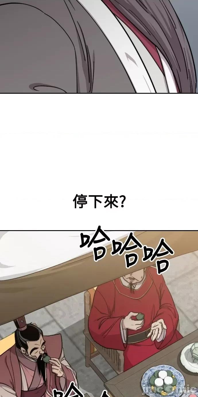 剑尊归来 剑尊归来第60话.zip 第62页