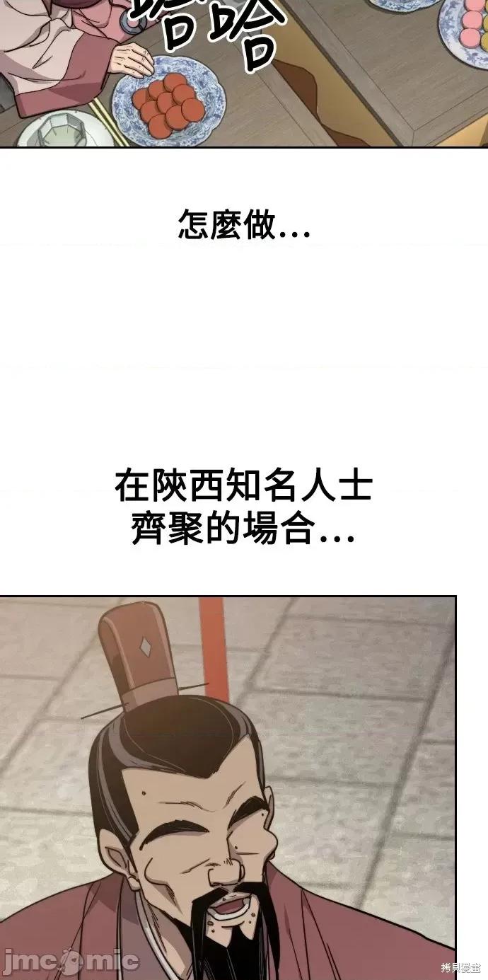 剑尊归来 剑尊归来第60话.zip 第63页