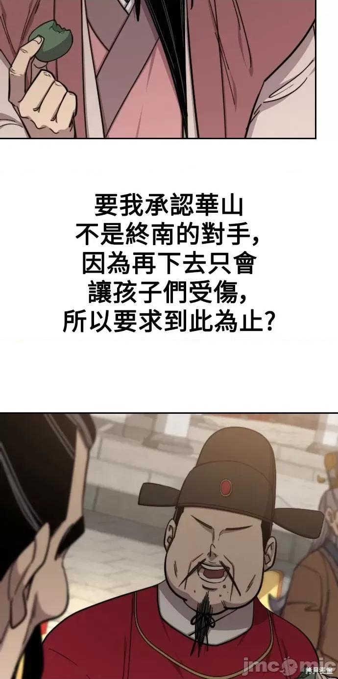剑尊归来 剑尊归来第60话.zip 第64页
