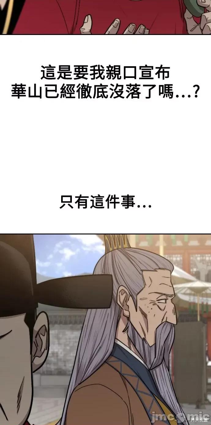 剑尊归来 剑尊归来第60话.zip 第65页