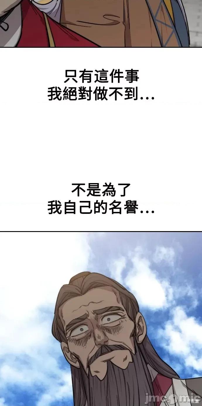 剑尊归来 剑尊归来第60话.zip 第66页