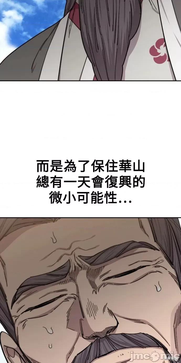 剑尊归来 剑尊归来第60话.zip 第67页