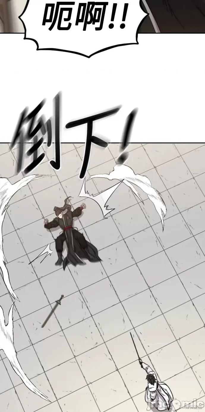 剑尊归来 剑尊归来第60话.zip 第70页