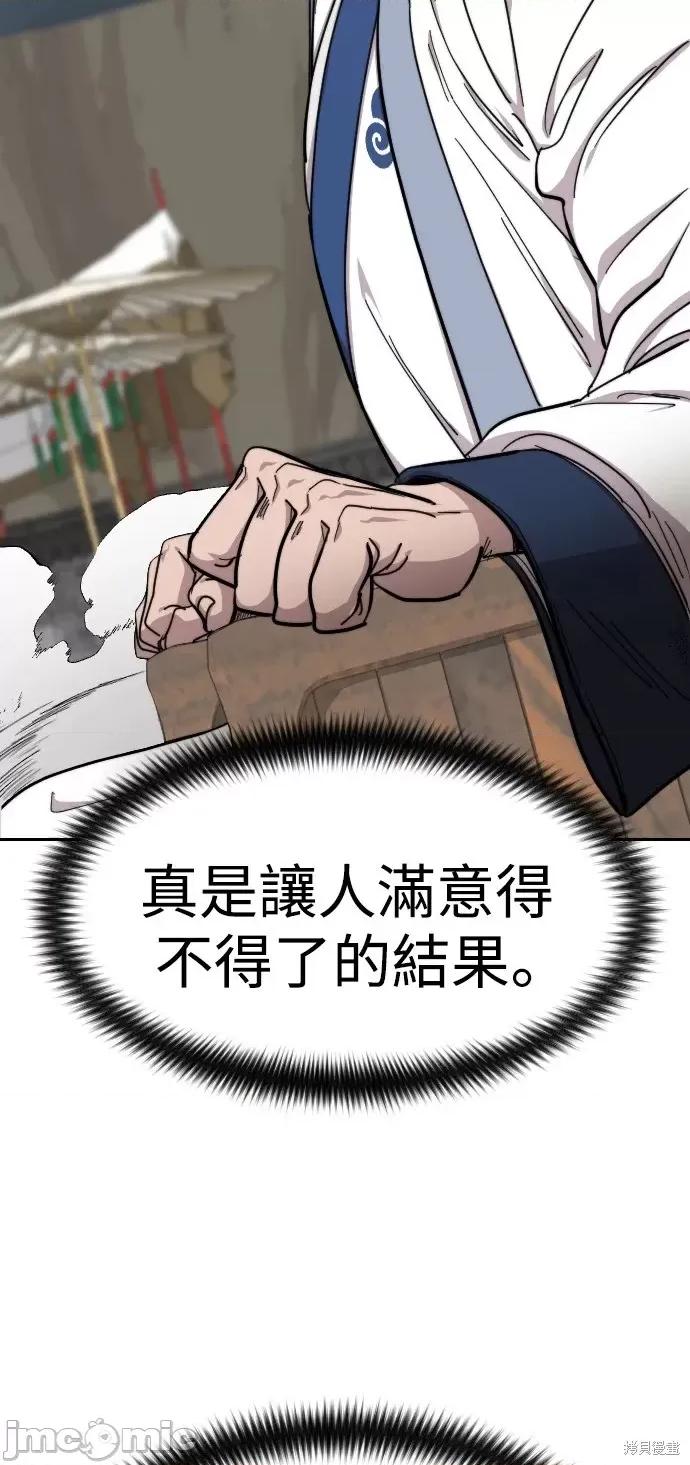 剑尊归来 剑尊归来第60话.zip 第75页