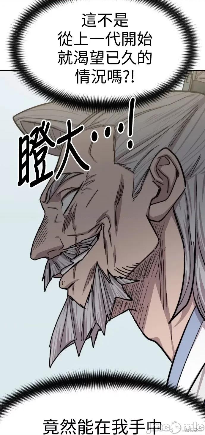 剑尊归来 剑尊归来第60话.zip 第76页