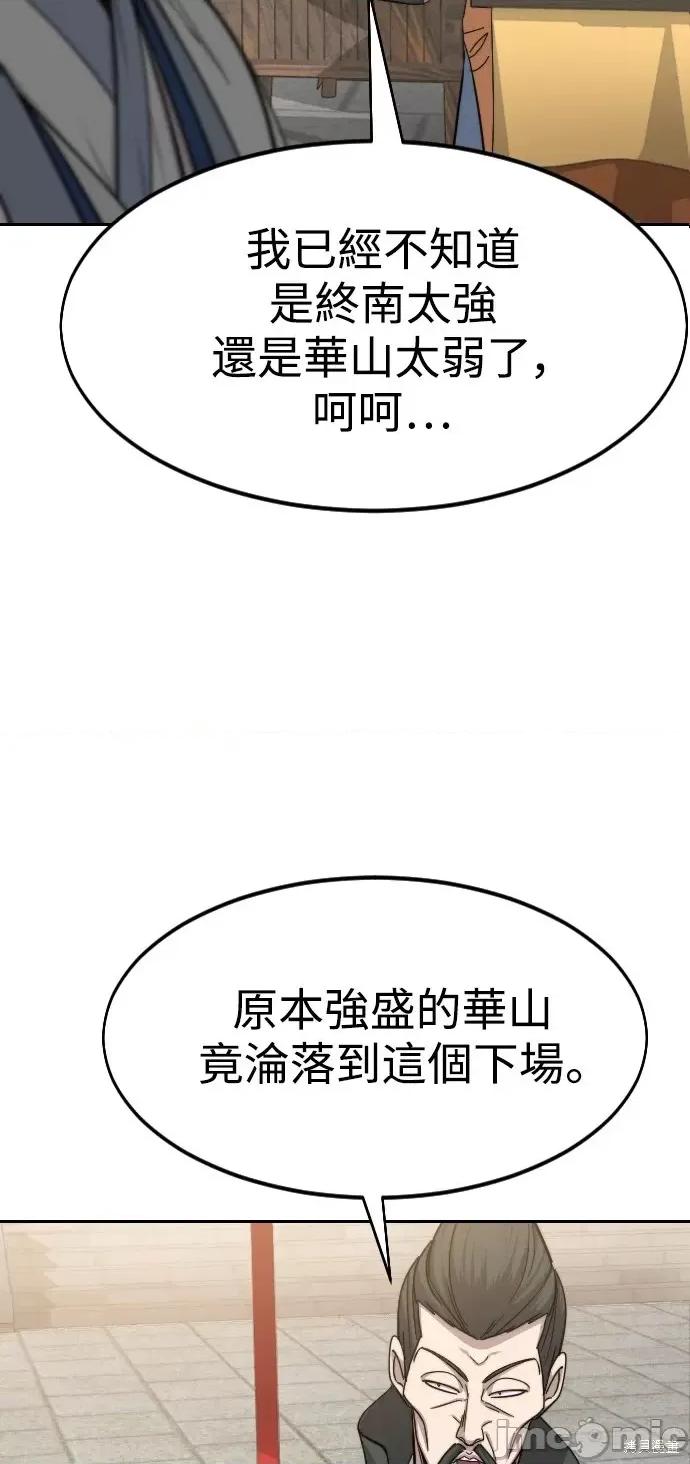 剑尊归来 剑尊归来第60话.zip 第78页