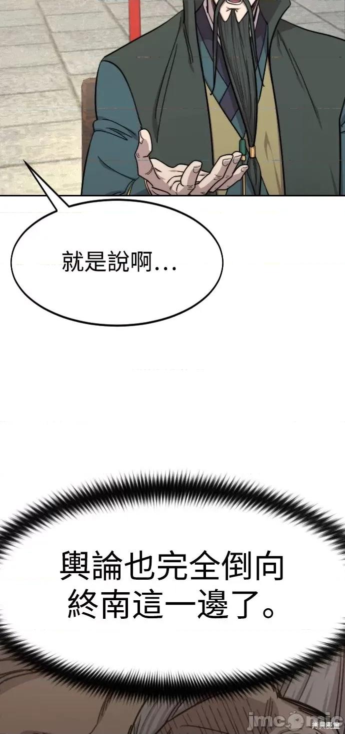 剑尊归来 剑尊归来第60话.zip 第79页