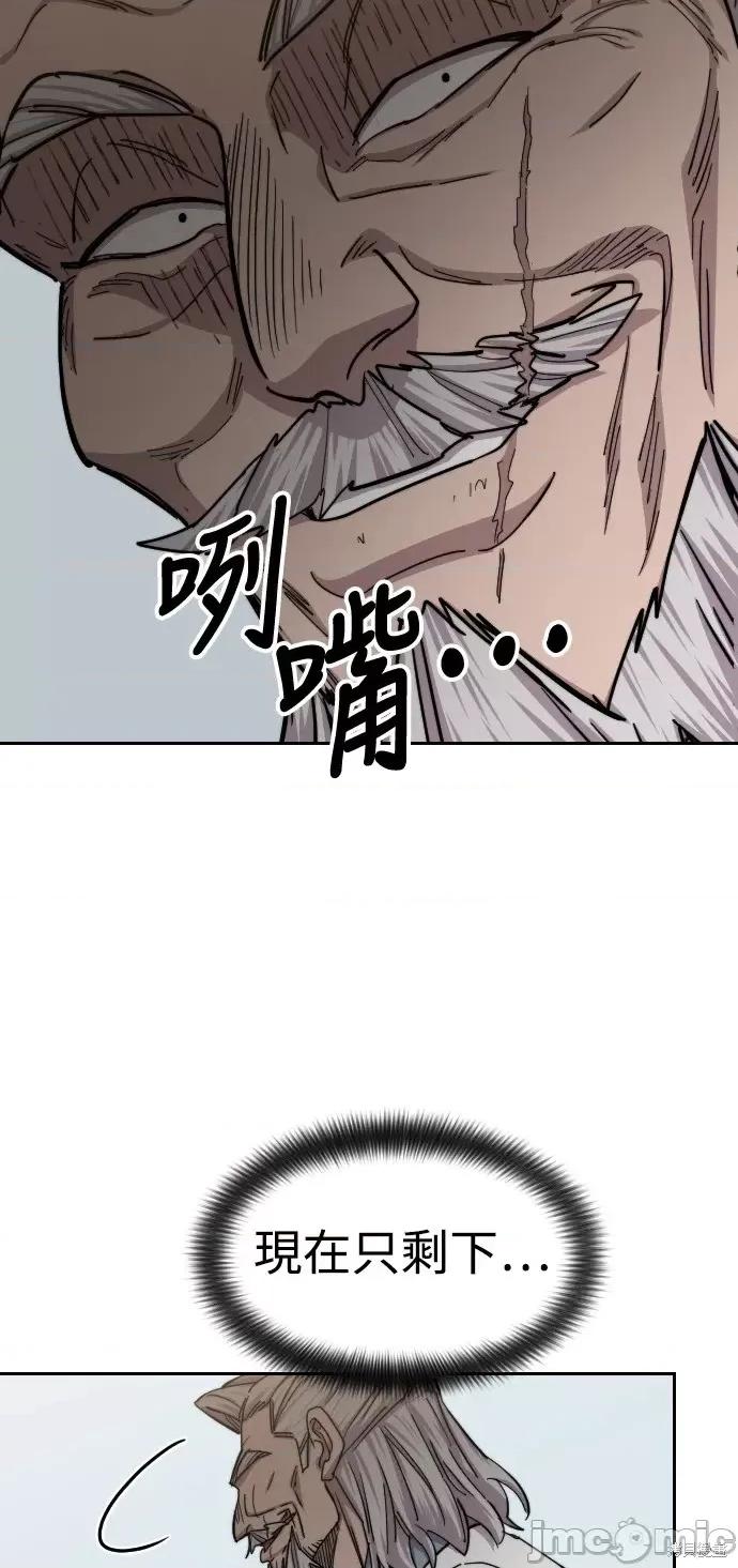 剑尊归来 剑尊归来第60话.zip 第80页