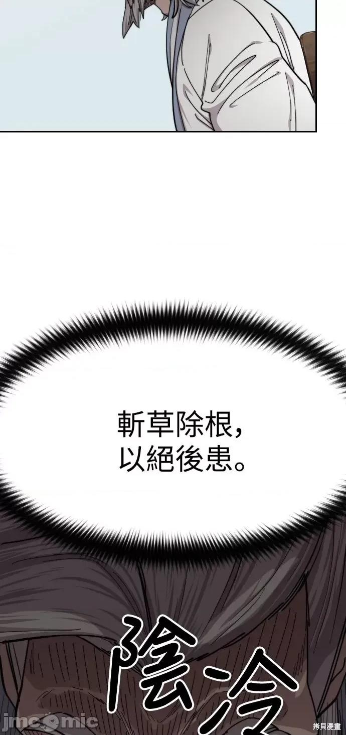 剑尊归来 剑尊归来第60话.zip 第81页