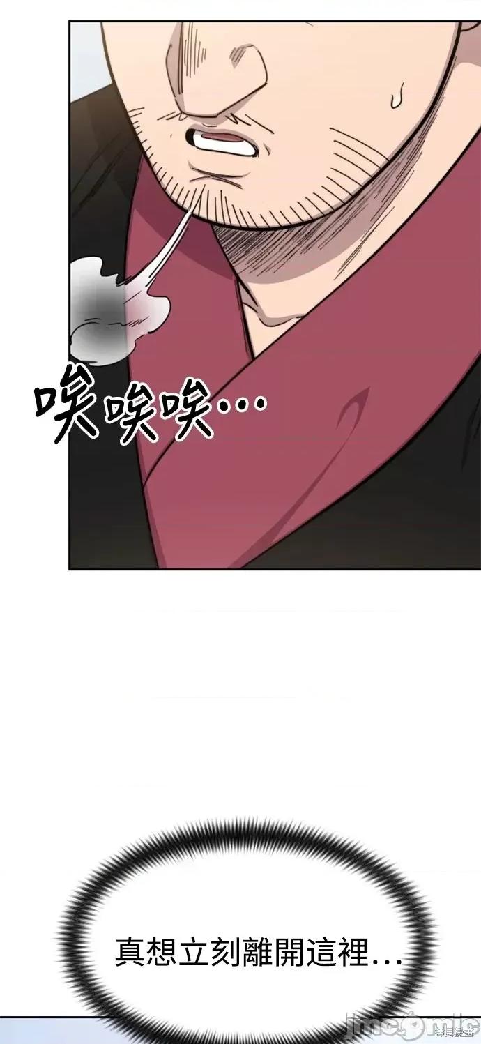 剑尊归来 剑尊归来第60话.zip 第85页