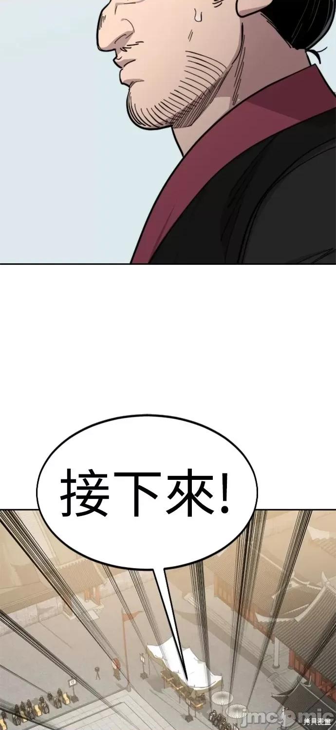 剑尊归来 剑尊归来第60话.zip 第87页