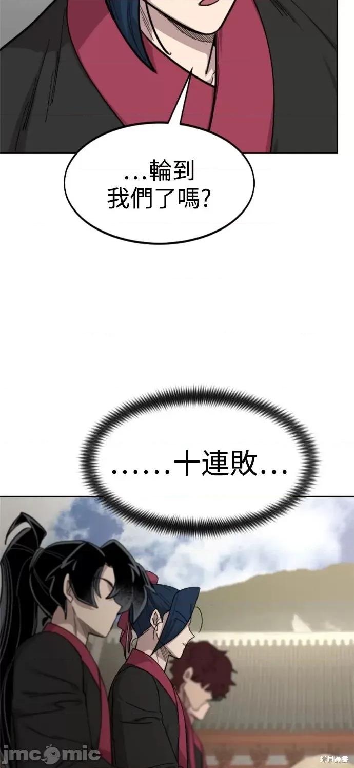 剑尊归来 剑尊归来第60话.zip 第89页