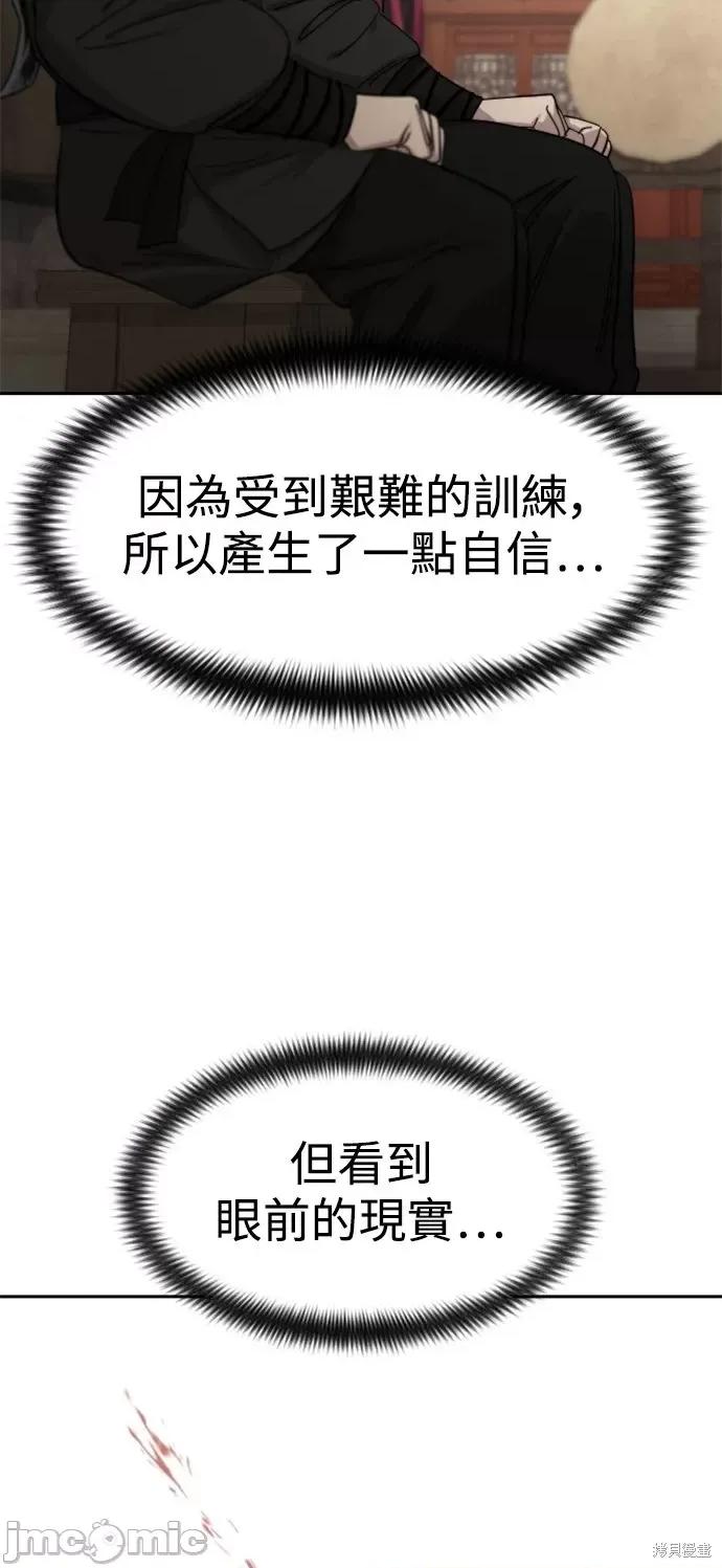 剑尊归来 剑尊归来第60话.zip 第90页