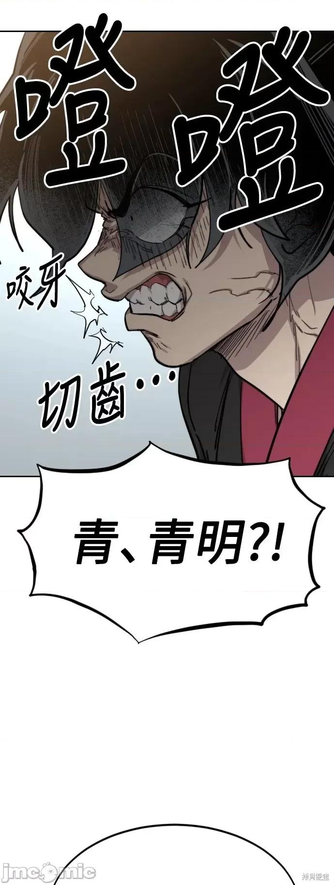 剑尊归来 剑尊归来第60话.zip 第93页