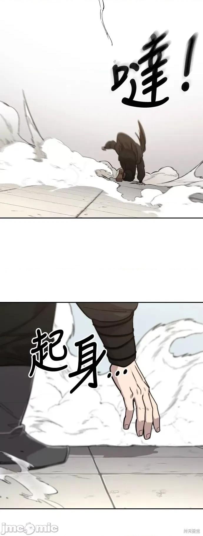 剑尊归来 剑尊归来第60话.zip 第100页