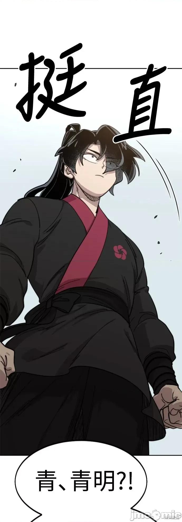 剑尊归来 剑尊归来第60话.zip 第101页