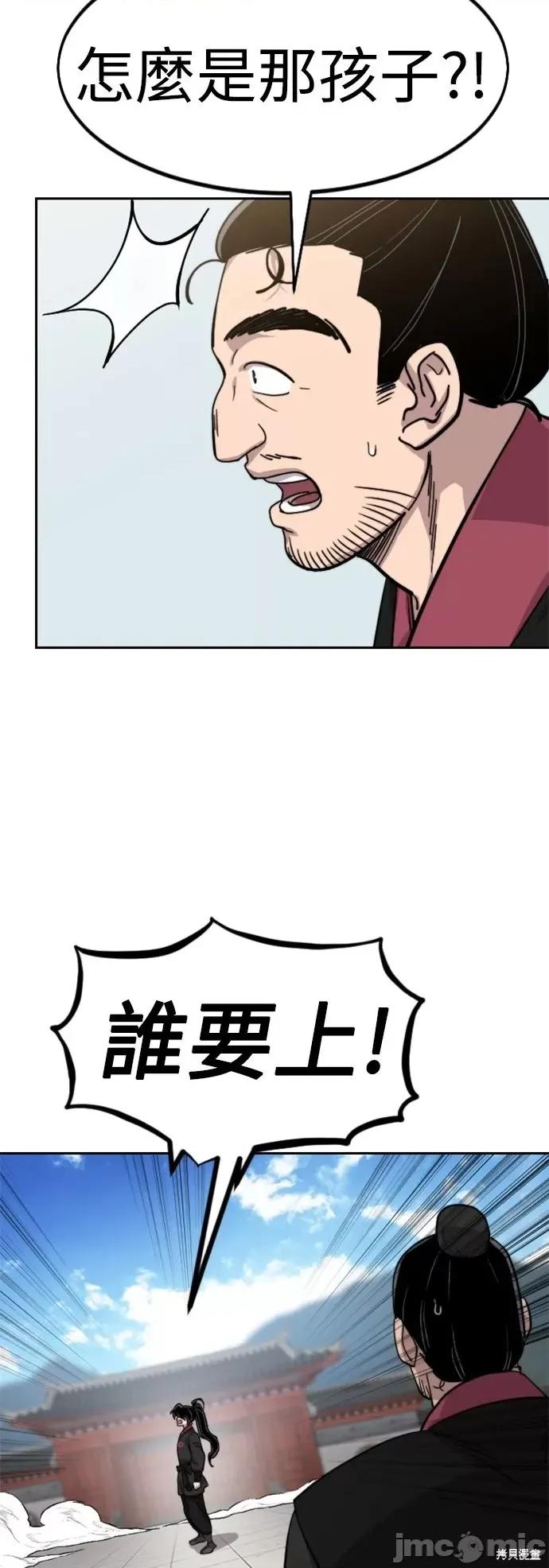 剑尊归来 剑尊归来第60话.zip 第102页