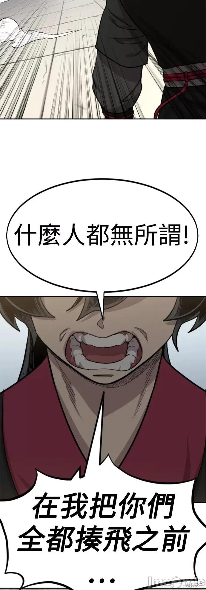 剑尊归来 剑尊归来第60话.zip 第103页