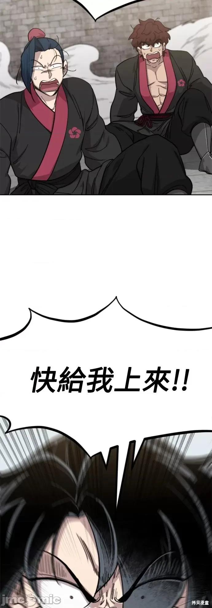 剑尊归来 剑尊归来第60话.zip 第104页