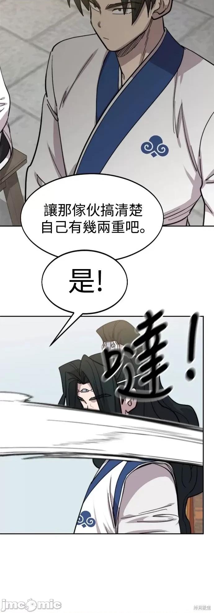 剑尊归来 剑尊归来第60话.zip 第108页