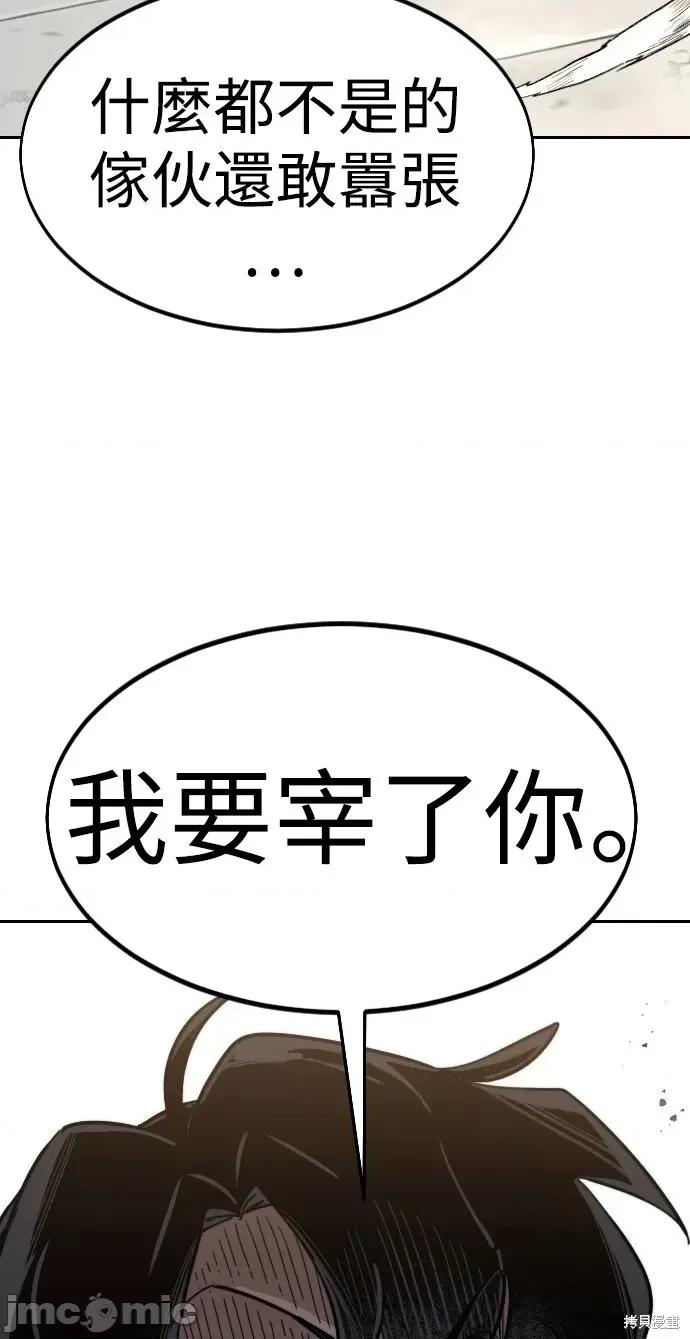 剑尊归来 剑尊归来第60话.zip 第119页