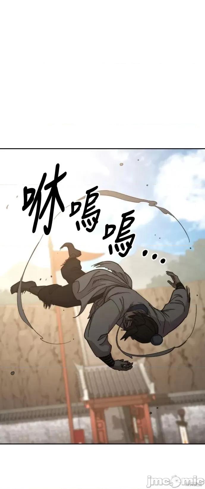 剑尊归来 剑尊归来第61话.zip 第1页