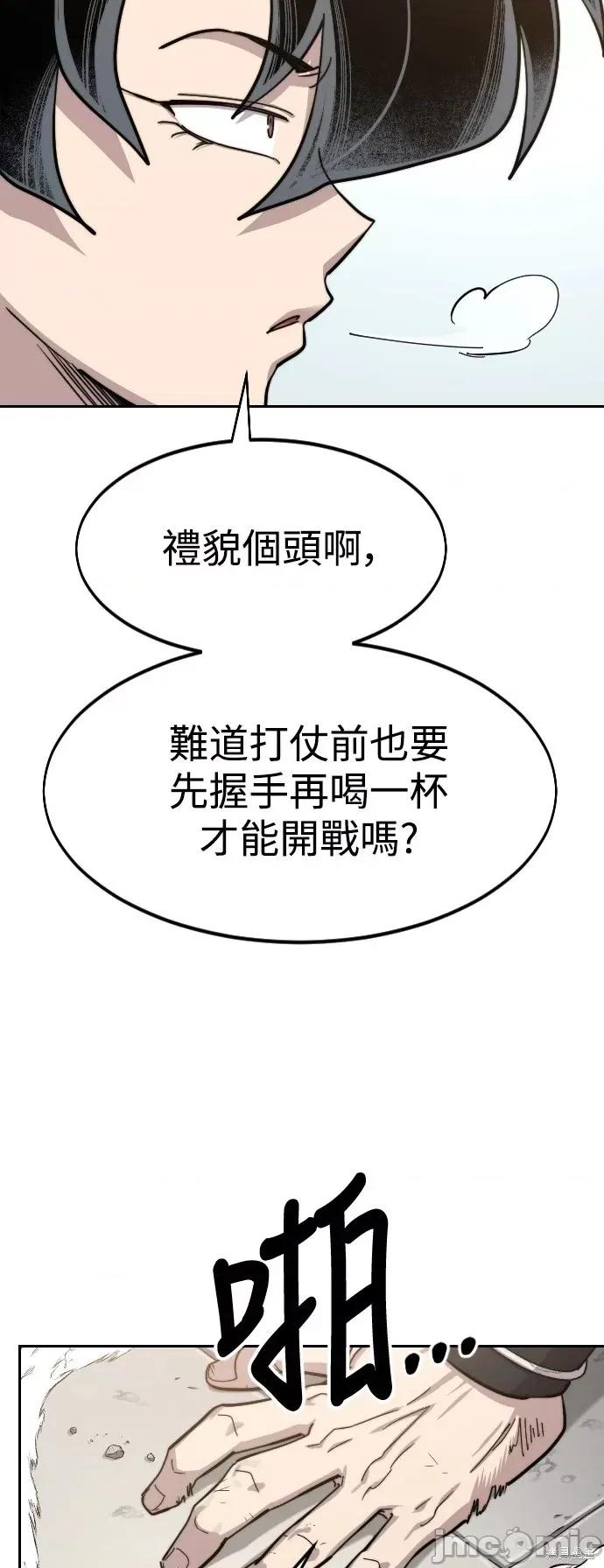剑尊归来 剑尊归来第61话.zip 第11页
