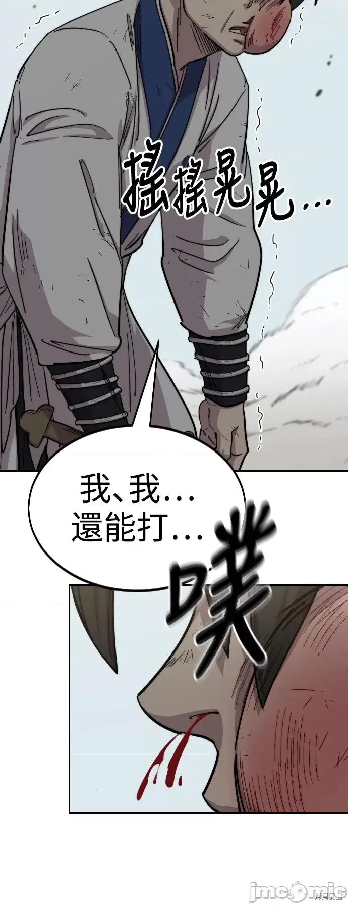 剑尊归来 剑尊归来第61话.zip 第15页