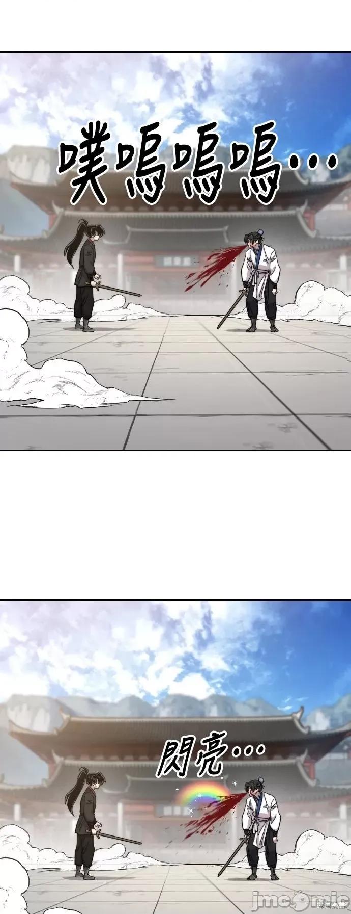 剑尊归来 剑尊归来第61话.zip 第16页