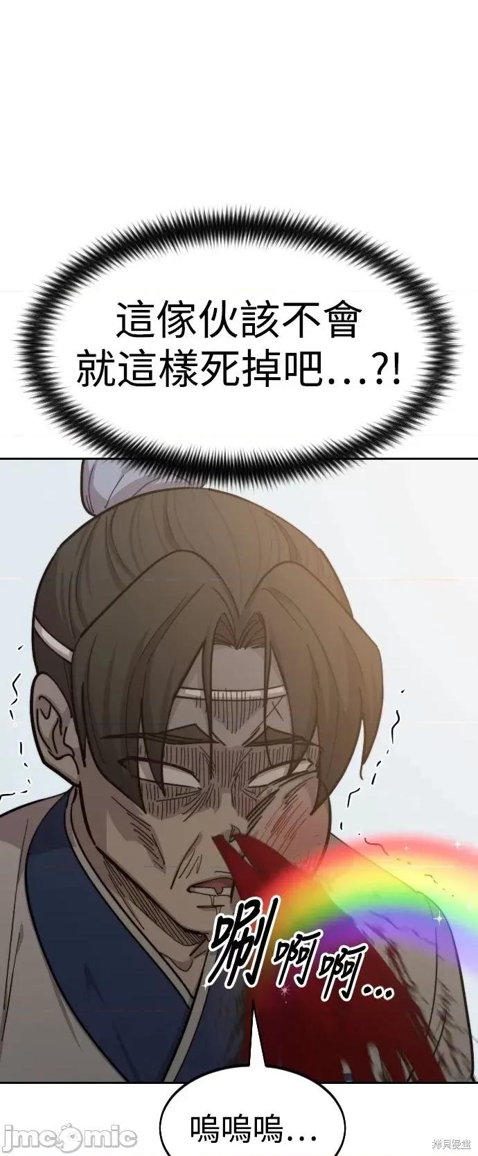 剑尊归来 剑尊归来第61话.zip 第18页