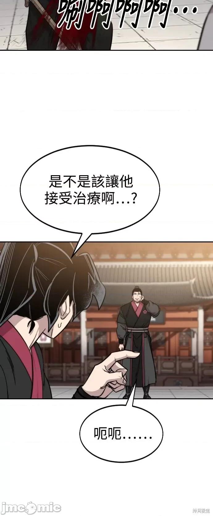 剑尊归来 剑尊归来第61话.zip 第20页