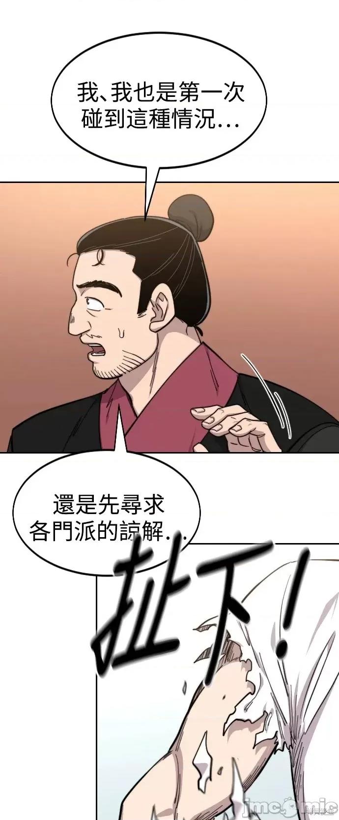 剑尊归来 剑尊归来第61话.zip 第21页