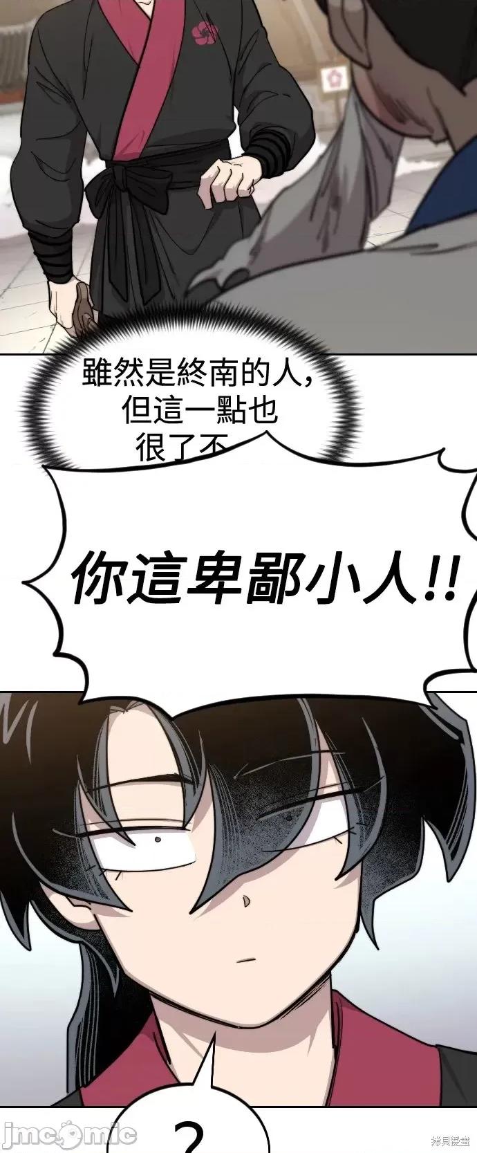 剑尊归来 剑尊归来第61话.zip 第25页