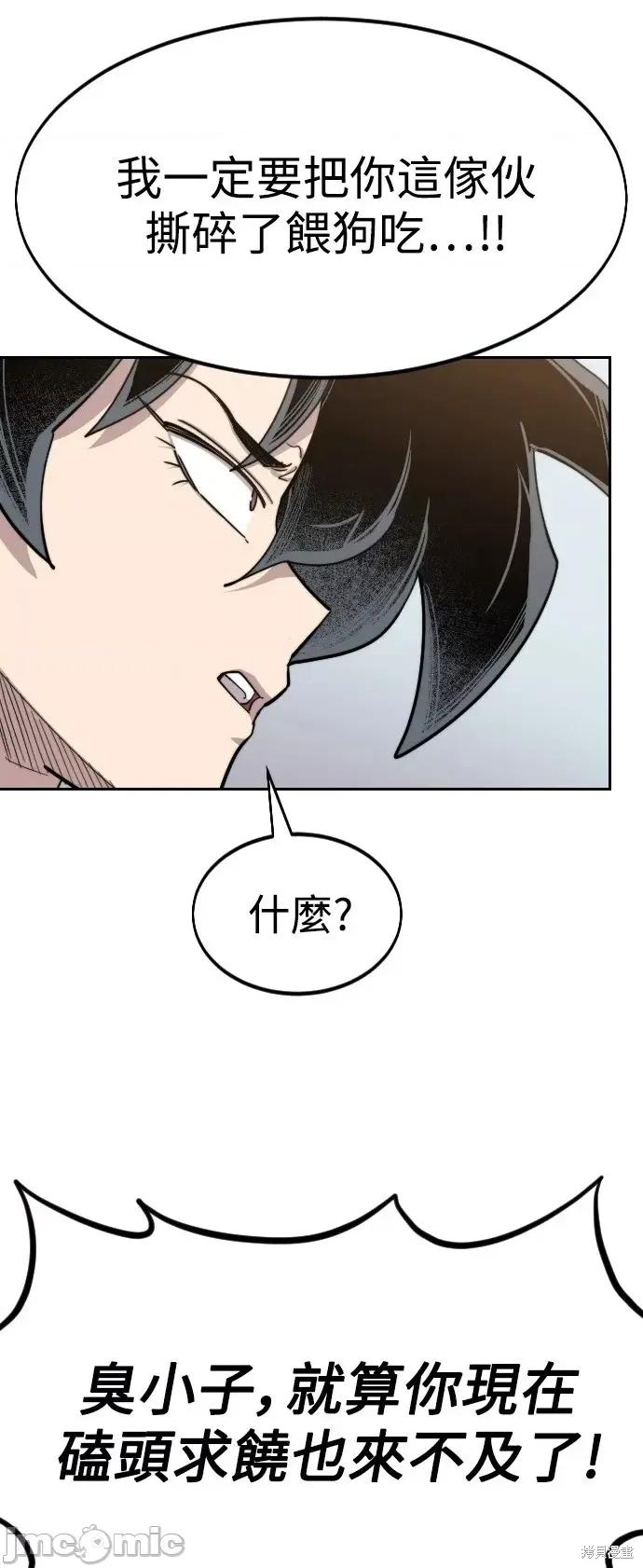 剑尊归来 剑尊归来第61话.zip 第27页