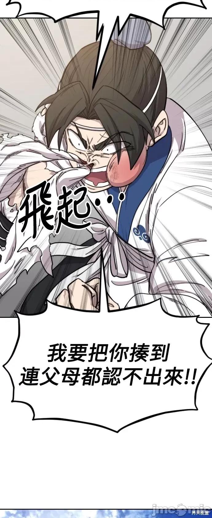 剑尊归来 剑尊归来第61话.zip 第28页