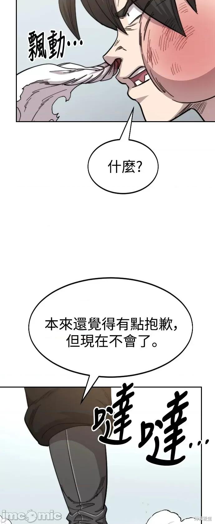 剑尊归来 剑尊归来第61话.zip 第30页