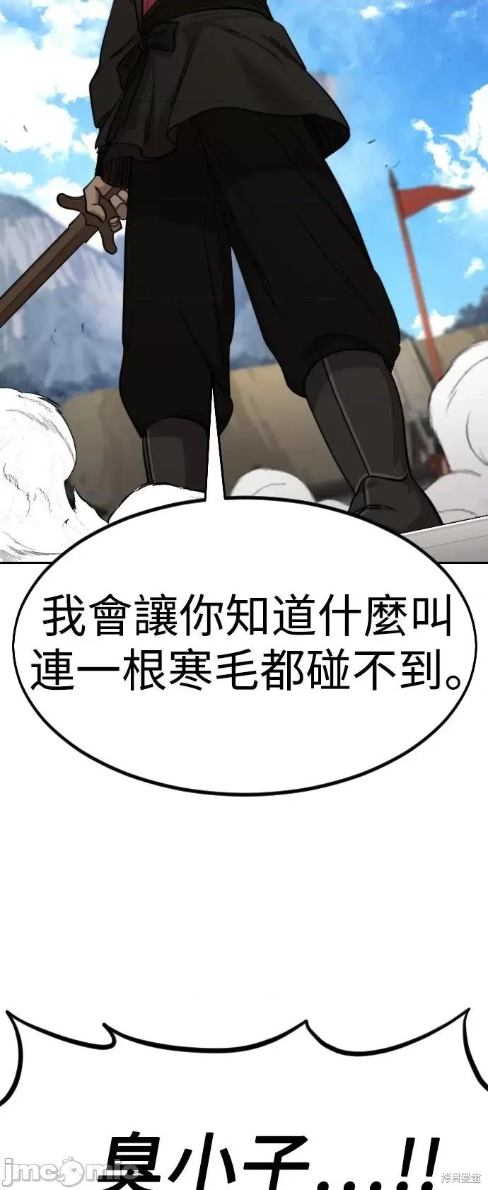 剑尊归来 剑尊归来第61话.zip 第32页