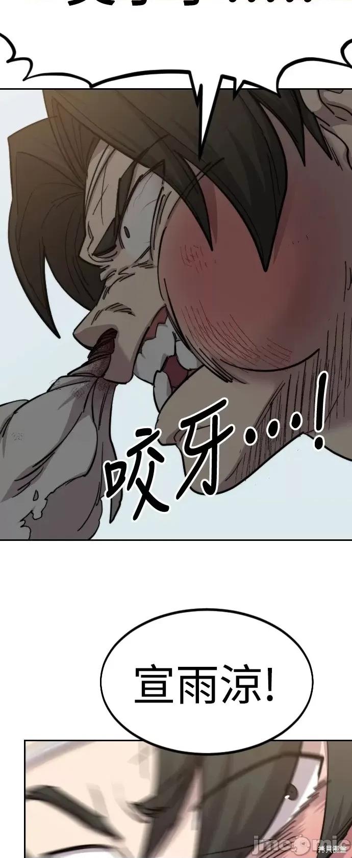 剑尊归来 剑尊归来第61话.zip 第33页