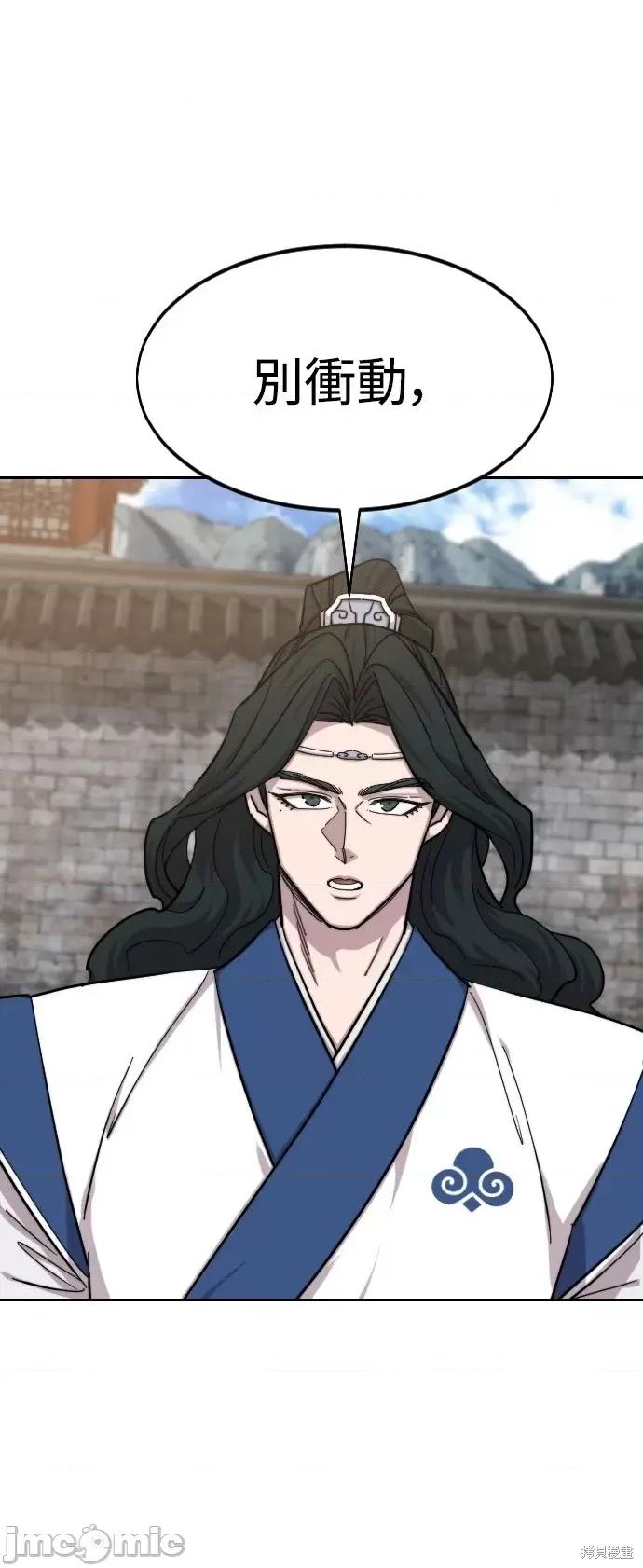 剑尊归来 剑尊归来第61话.zip 第35页