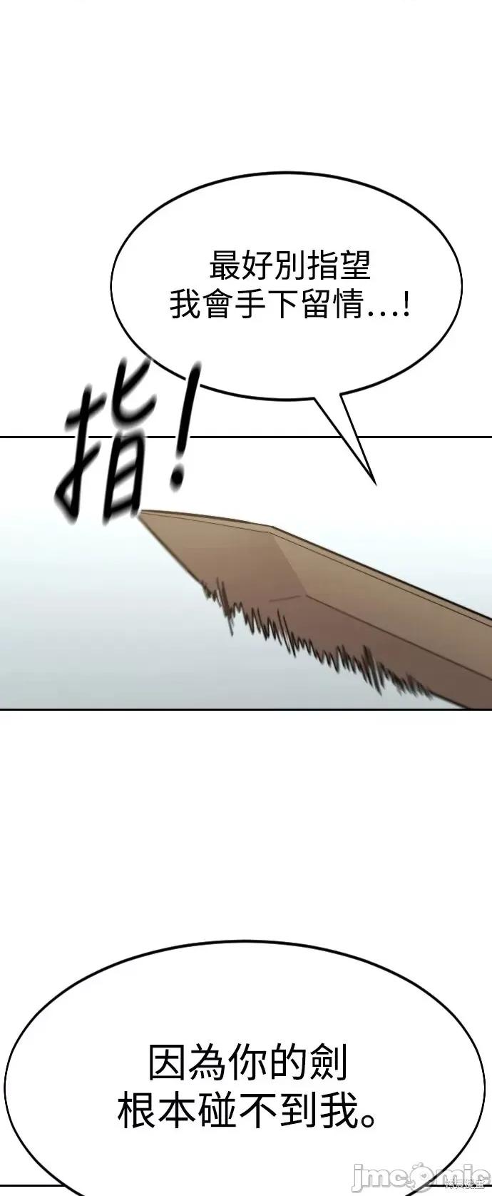 剑尊归来 剑尊归来第61话.zip 第39页