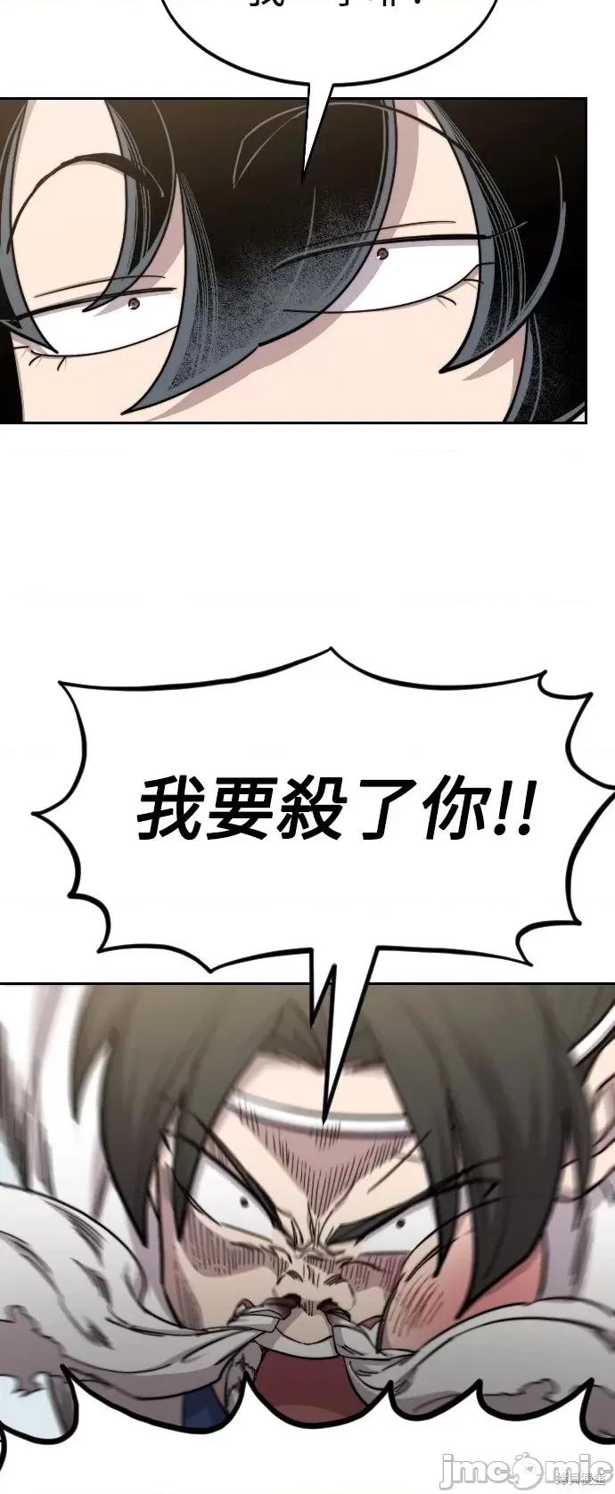 剑尊归来 剑尊归来第61话.zip 第41页