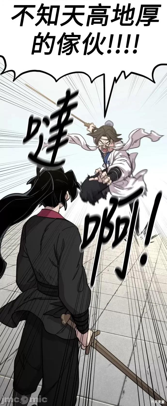 剑尊归来 剑尊归来第61话.zip 第42页