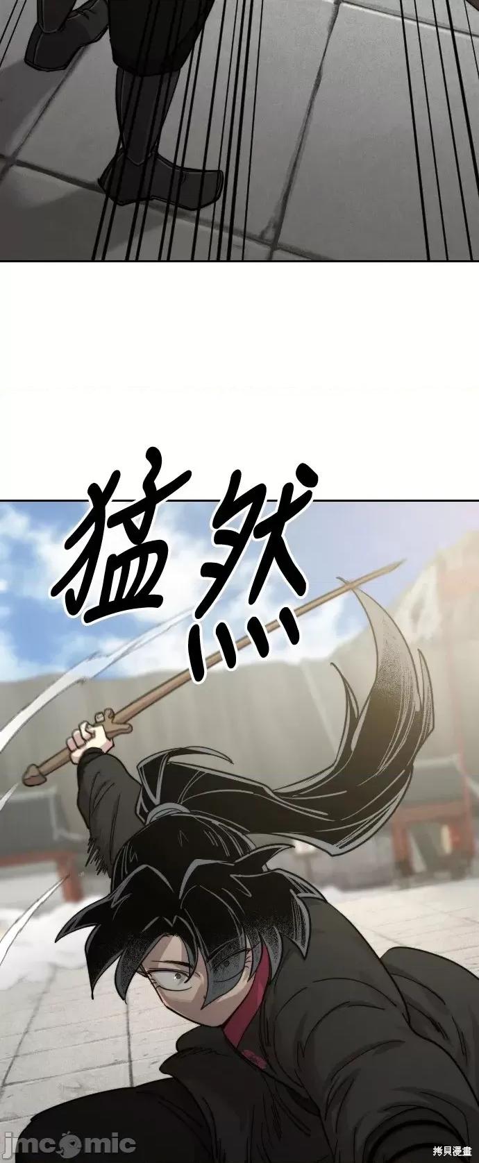 剑尊归来 剑尊归来第61话.zip 第43页