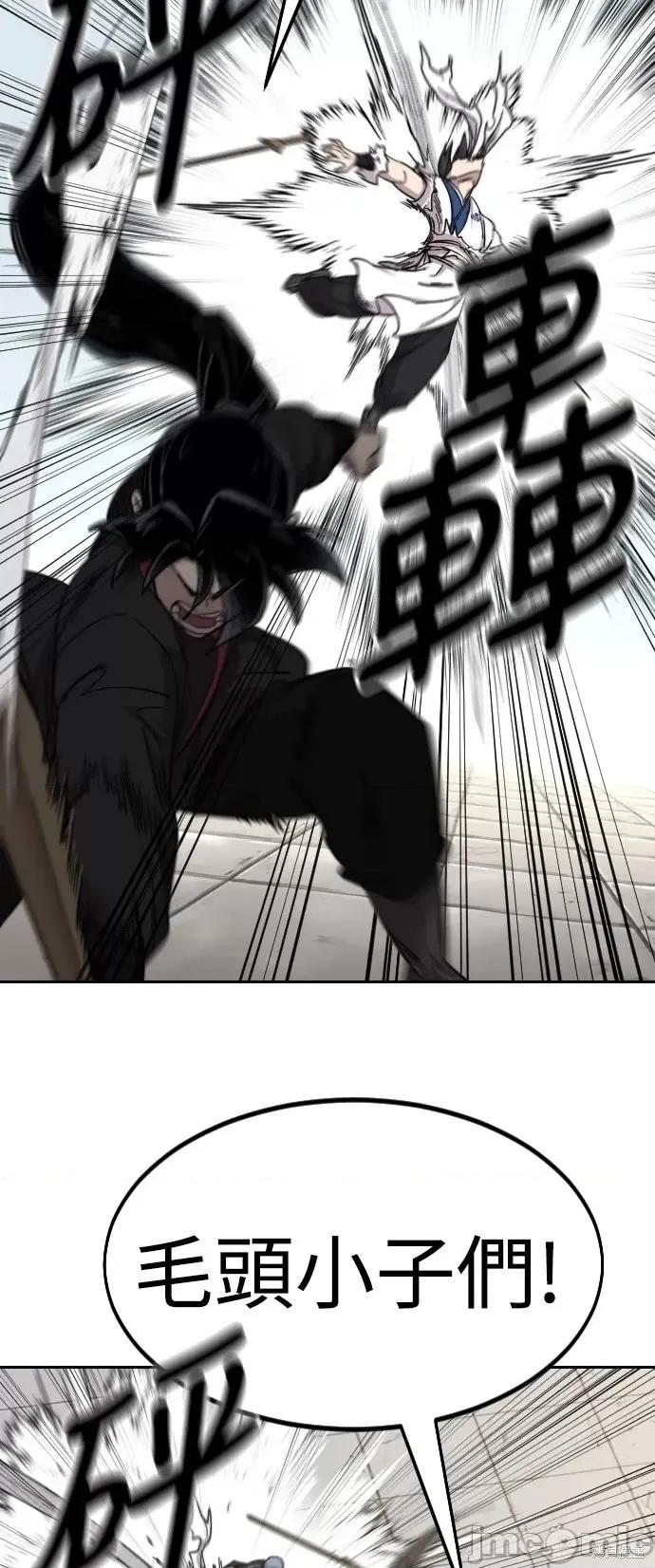 剑尊归来 剑尊归来第61话.zip 第51页