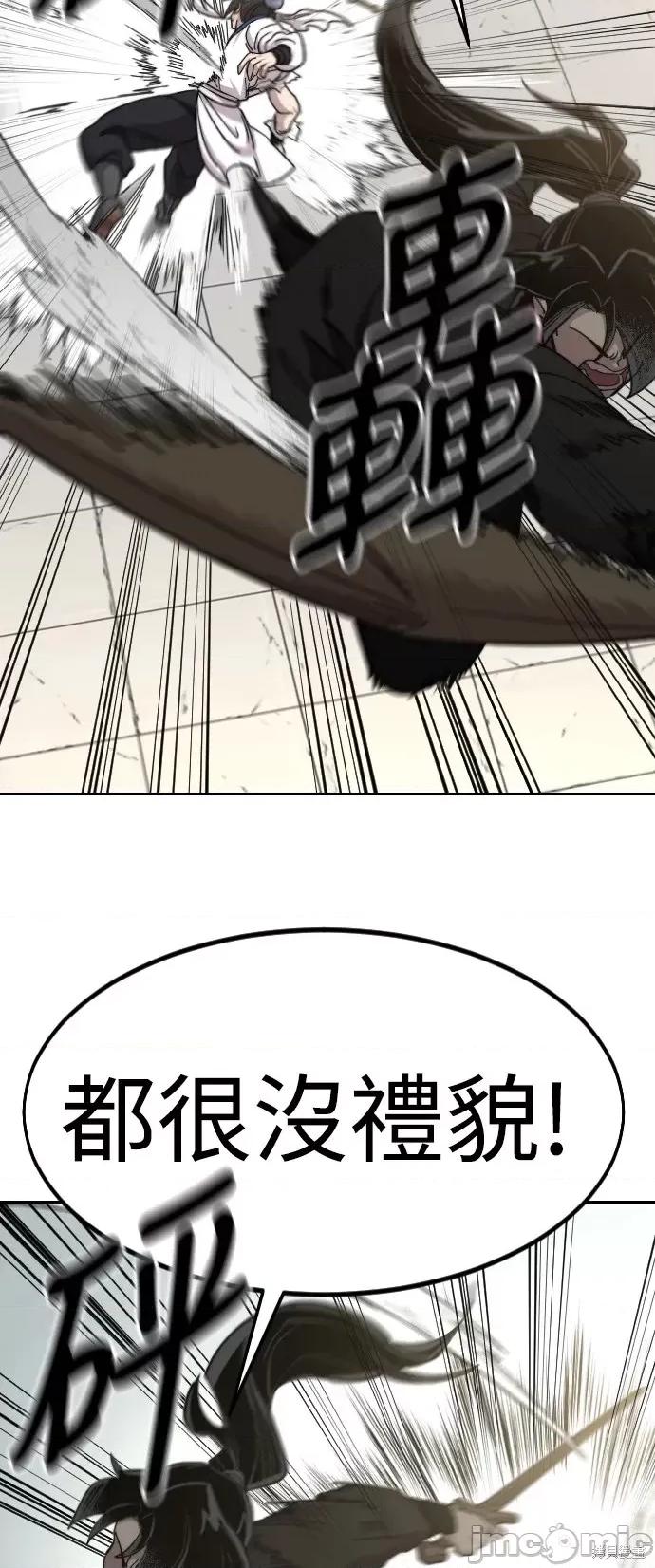 剑尊归来 剑尊归来第61话.zip 第52页