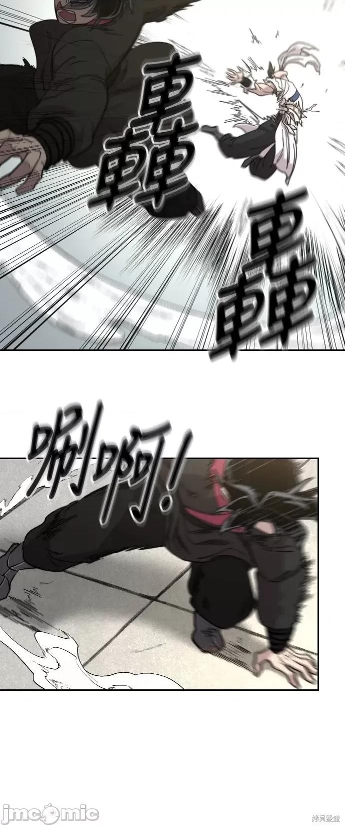 剑尊归来 剑尊归来第61话.zip 第53页